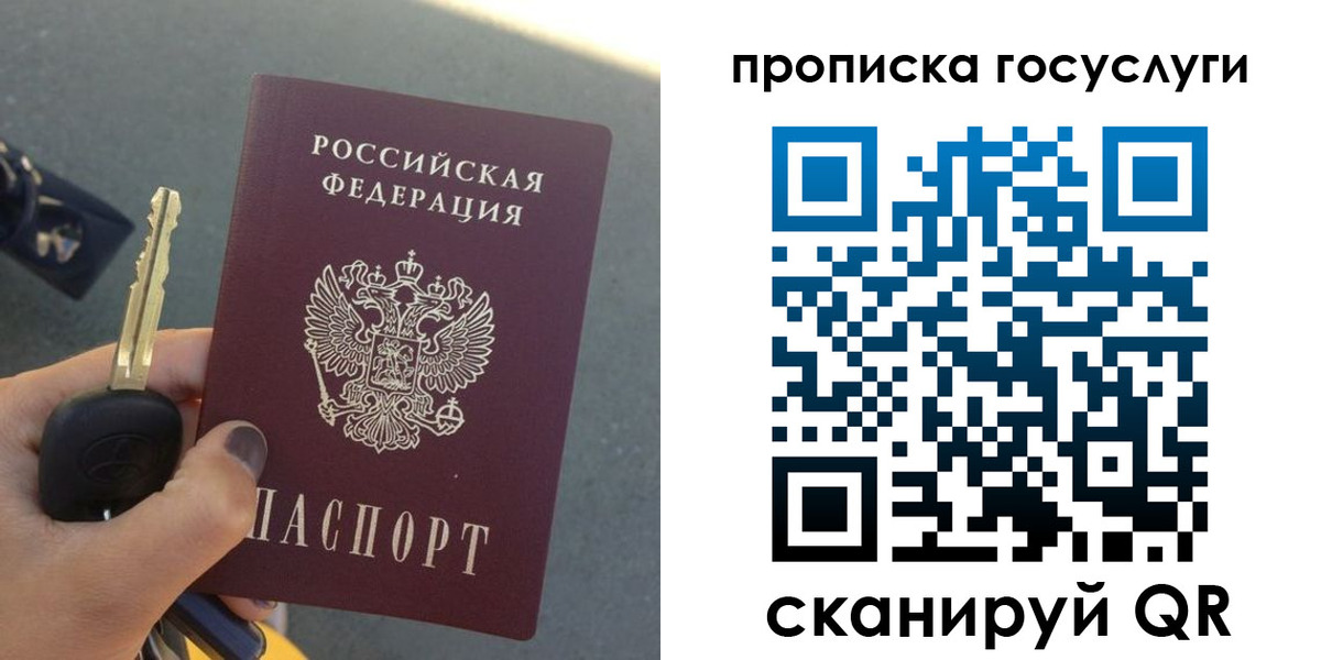 временная регистрация недорого в Партизанске
