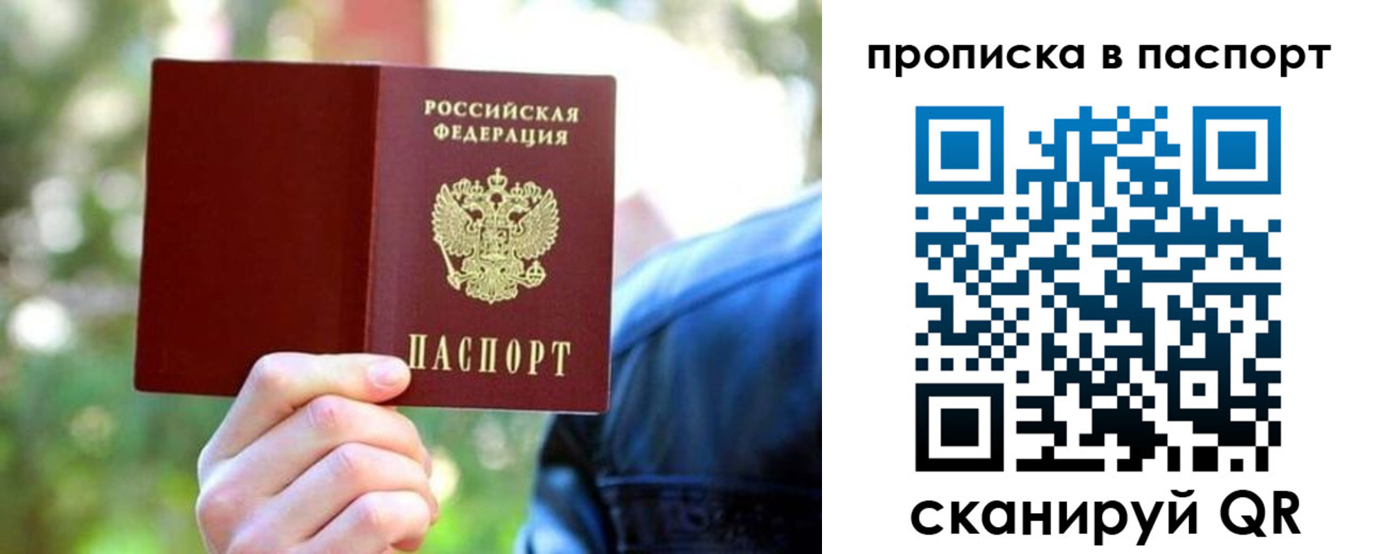 прописка иностранных граждан в Партизанске