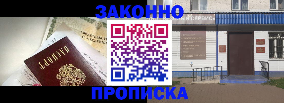миграционный учет в Партизанске