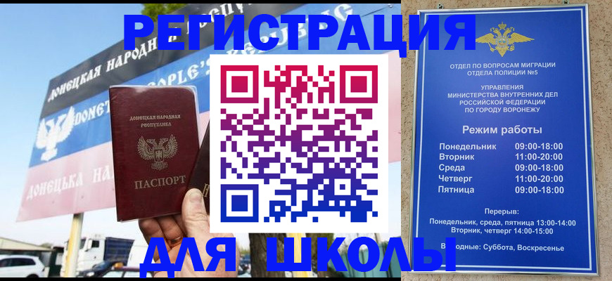 временная регистрация недорого в Партизанске