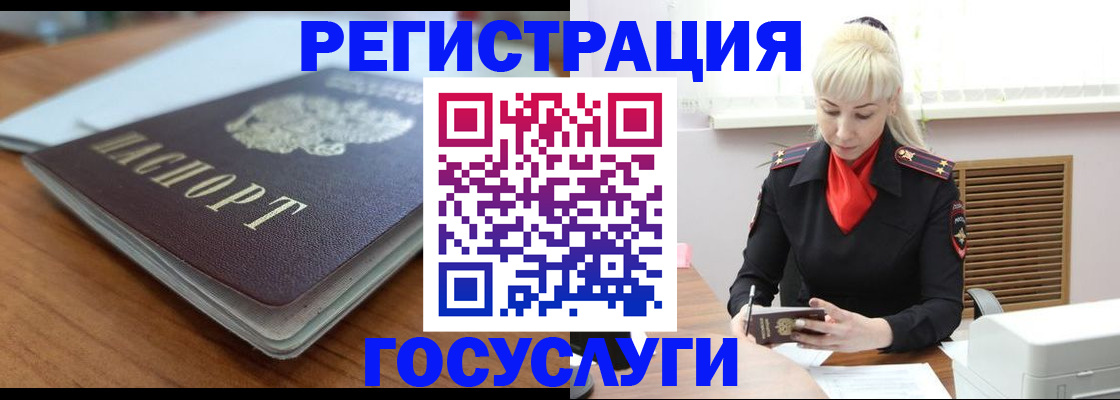 временная регистрация гарантия в Партизанске