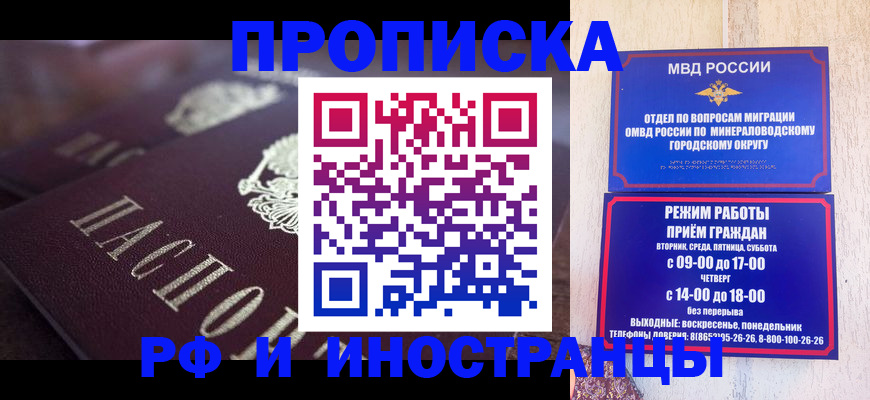 где прописаться в Партизанске