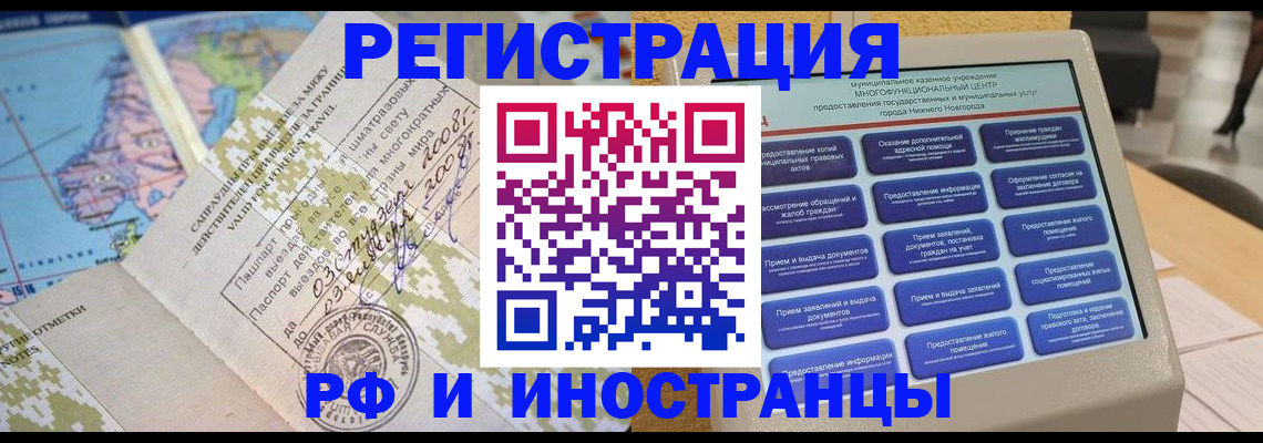 где прописаться в Партизанске